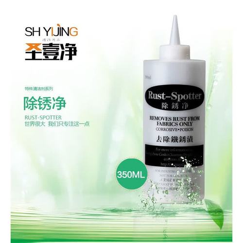 布草去渍剂除锈渍 咖壹酒店干洗店专用洗涤用品——衣物除锈水祛除铁锈渍的深度评测与方法详解
